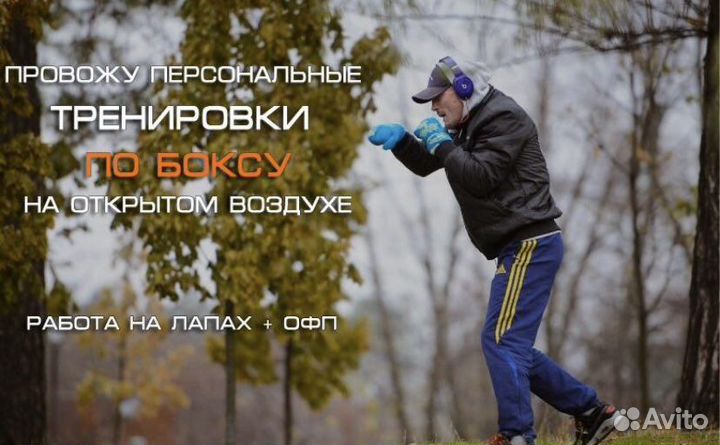 Тренер по боксу