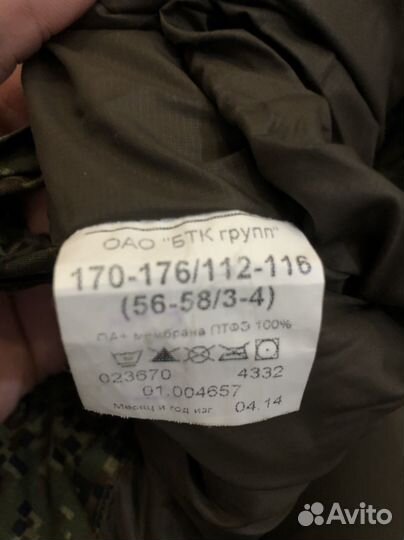 Вкпо одежда военная