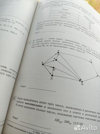 Сборник ОГЭ инфа, английский, собеседование