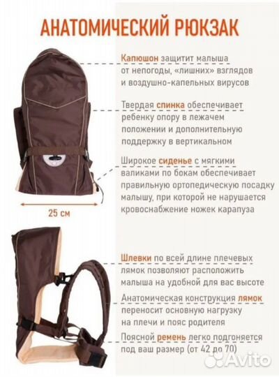 Эргорюкзак,слинг,кенгур