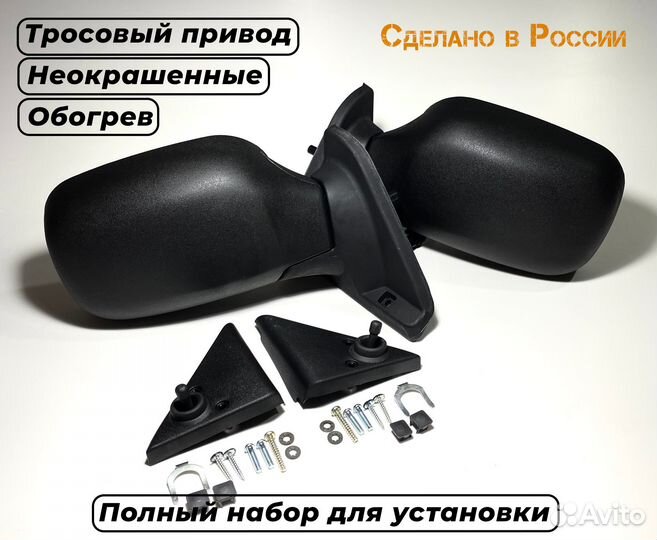 Зеркала на Ваз Нива 21214/Тросовый привод,обогрев