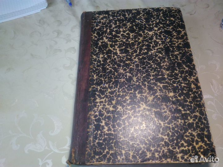 Антикварные книги