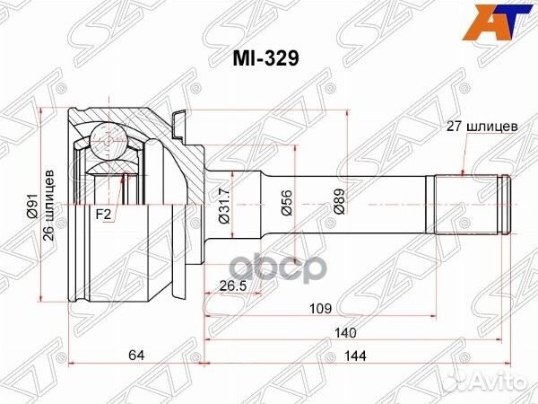 Шрус наружный KIA bongo III 04- 4WD mi329 Sat