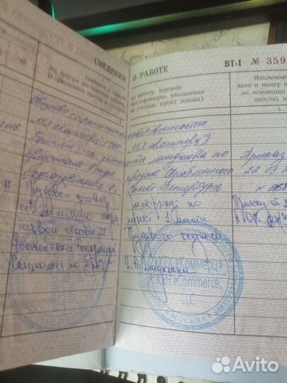 Авитолог