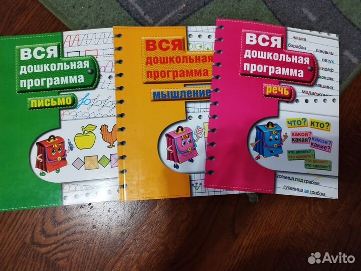 Детские развивающие книги