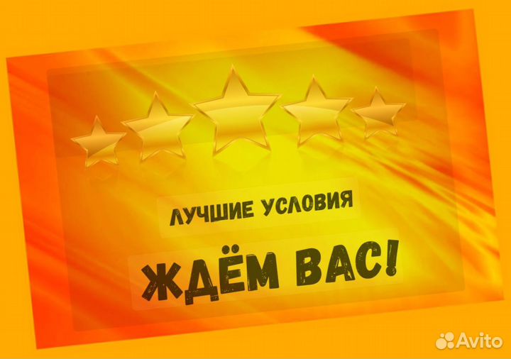 Сотрудник склада Хорошие условия Без опыта М/Ж