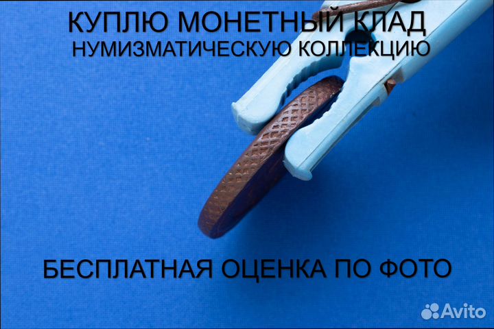 Продаю монету 5 копеек 1771 ем г. d-41,66 m-50,0