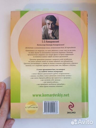 Начало жизни