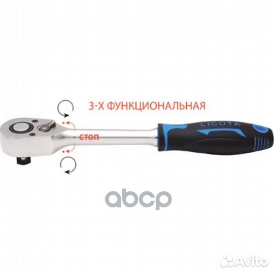 Трещотка 48 зубов 1/4 со средним положением alh