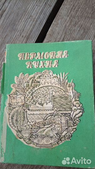 Пермская кухня