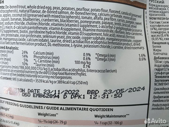 Сухой корм супер премиум для собак now fresh