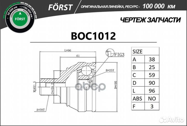 ШРУС audi 100 82- наруж. BOC1012 B-ring