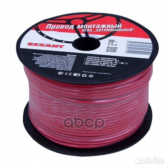 Провод монтажный автомобильный пгва 2.5мм 100м