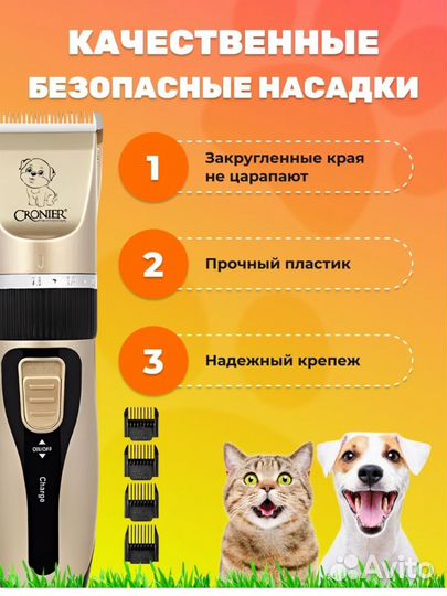 Новая машинка для стрижки животных