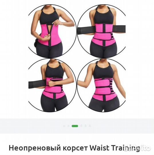 Пояс для похудения body belt