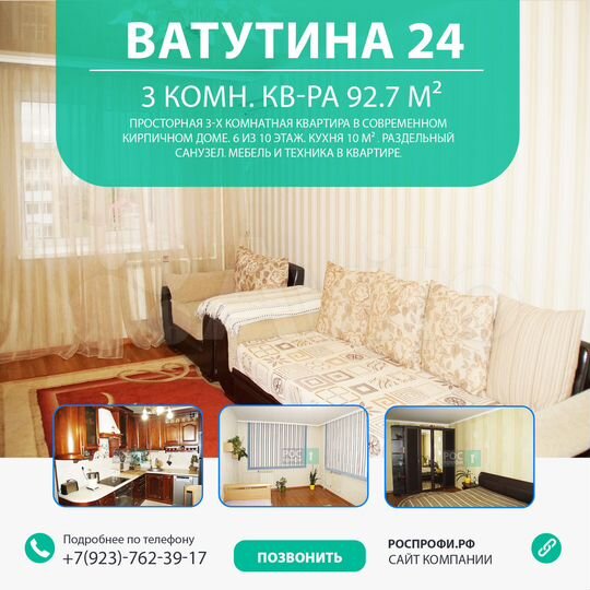 3-к. квартира, 92,7 м², 8/12 эт.