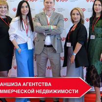 Франшиза Агентство Недвижимости, Ашхабад