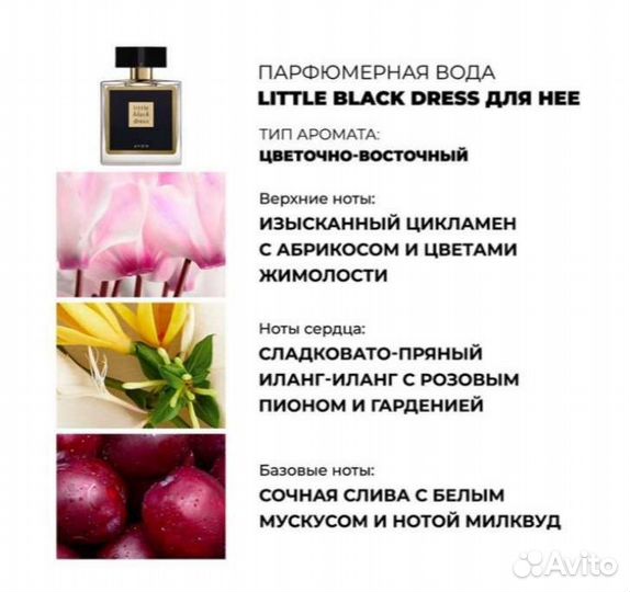 Little Black Dress Туалетная вода 50 мл