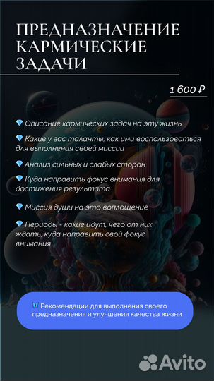 Консультация ведического астролога / натальная кар