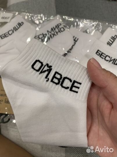 Носки с надписями