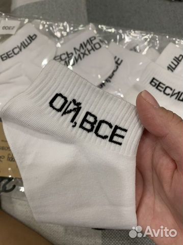 Носки с надписями