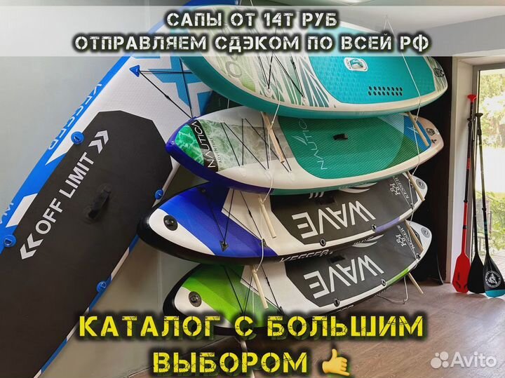 Сап борды новые