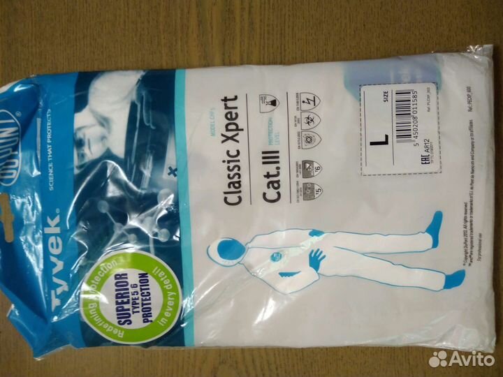 Комбинезон защитный одноразовый