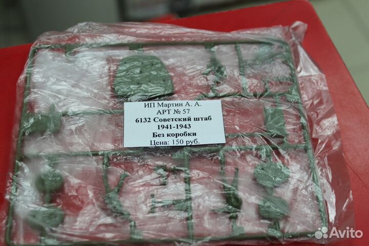 6132 Советский штаб 1941-1943 Без коробки 1:72 Зве
