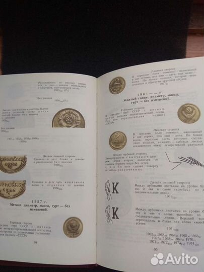 Монеты ссср(Щелоков А. В., 1989 г.)