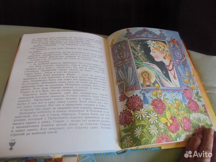 Сказки с илл М.Митрофанова П.Бажов + В.Гауф