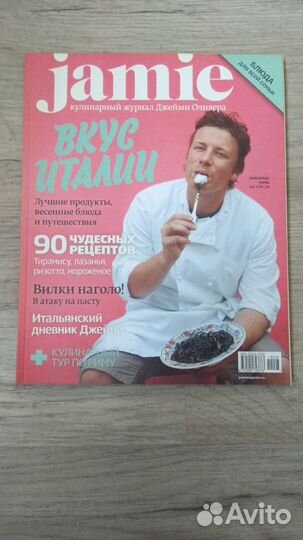 Журнал Jamie