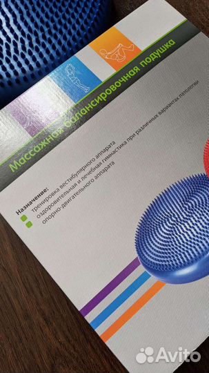 Подушка массажная новая балансировочная