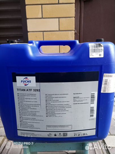 Масло трансмиссионное для автомотических коробок