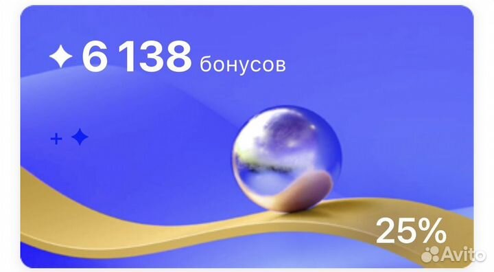 Бонусы летуаль 6138