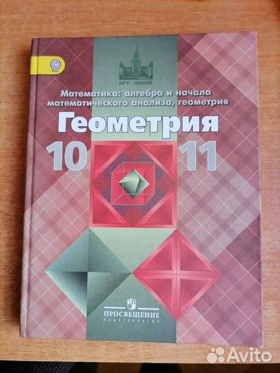 Учебник 10-11 класс