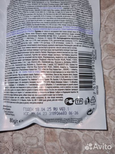 Корм proplan для котят говядина в соусе