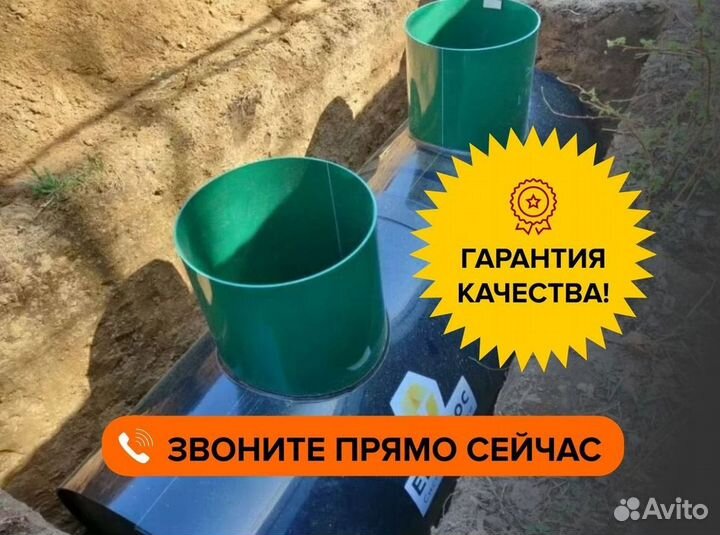 Септик Аэробокс
