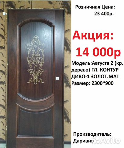 Двери межкомнатные