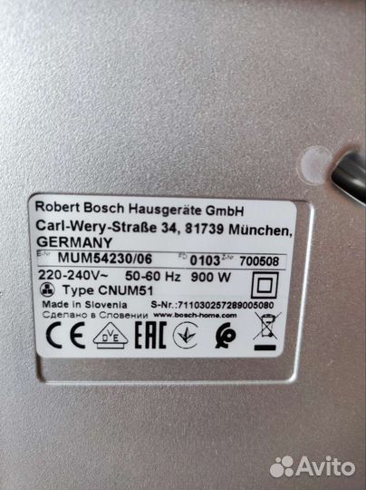Кухонный комбайн Bosch MUM 5 54230, 900 Вт