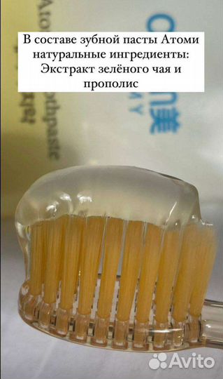 Зубная паста