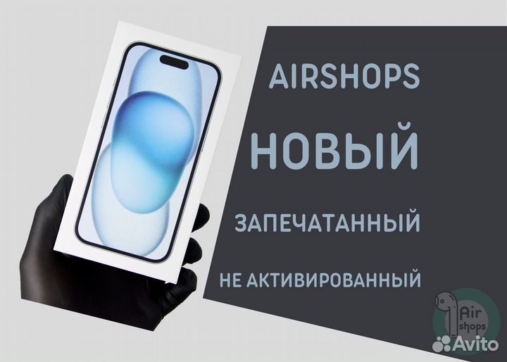 iPhone 15, 128 ГБ