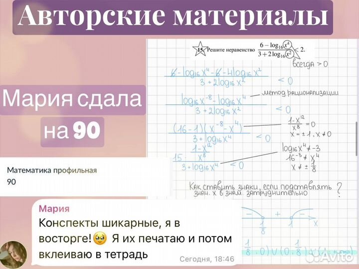 Репетитор по математике