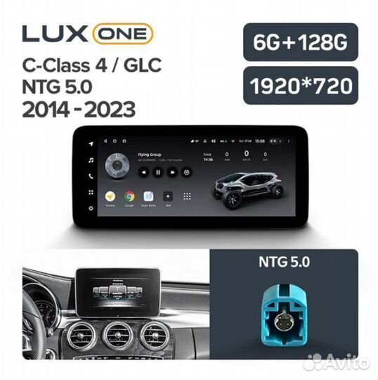 Магнитола LUX ONE 12.3 Mercedes C A205 GLC NTG 5.0