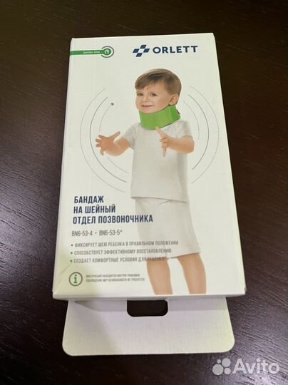 Ошейник Шанса