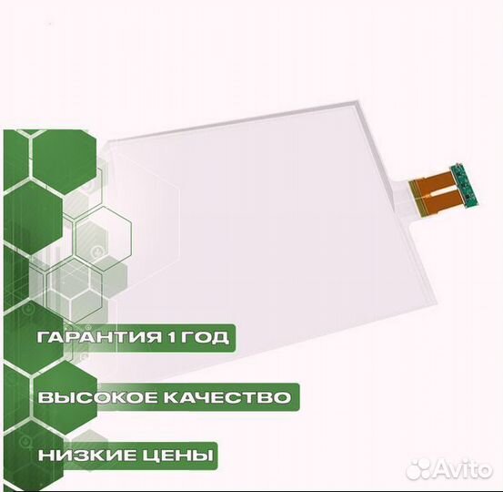 Плёнка сенсорная pcap 42-43