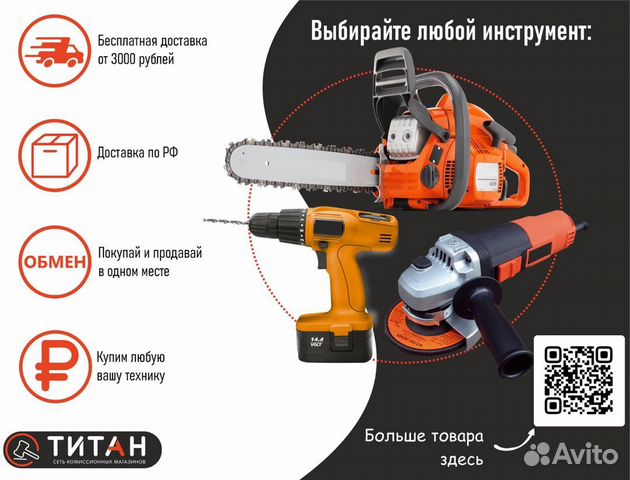 Электролобзик ресанта Л-100/850, 850 Вт