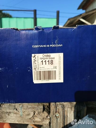 Стойки на калину 1118