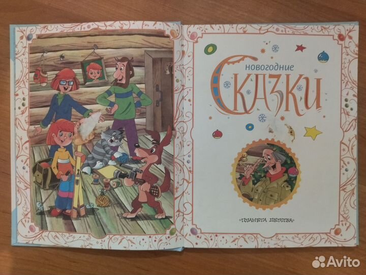 Книги. Детская литература. Сказки