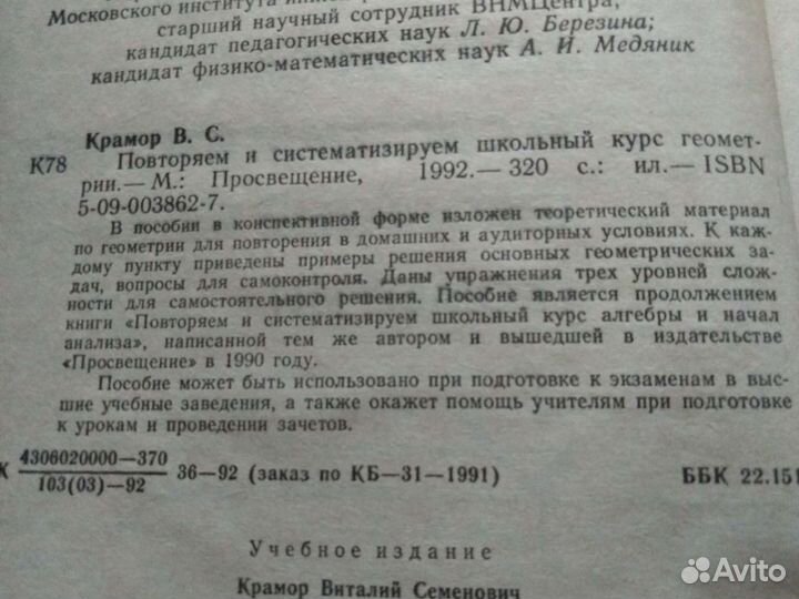 Разные учебные пособия и словари