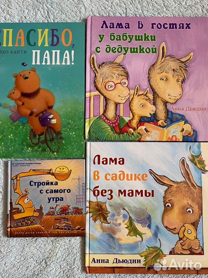 Набор книг для детей 3-5лет Лама